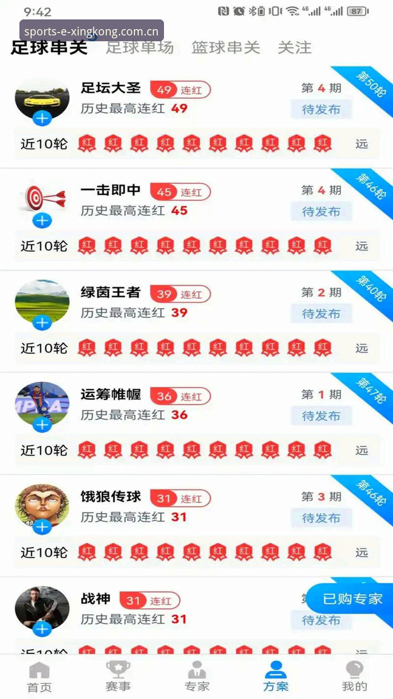 星空体育官方入口iOS版 星空体育官方入口iOS版全面解析:从下载体验到赛事直播的深度评测